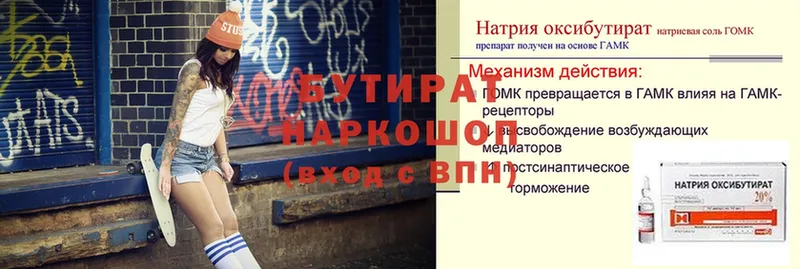 Бутират GHB  Киренск 