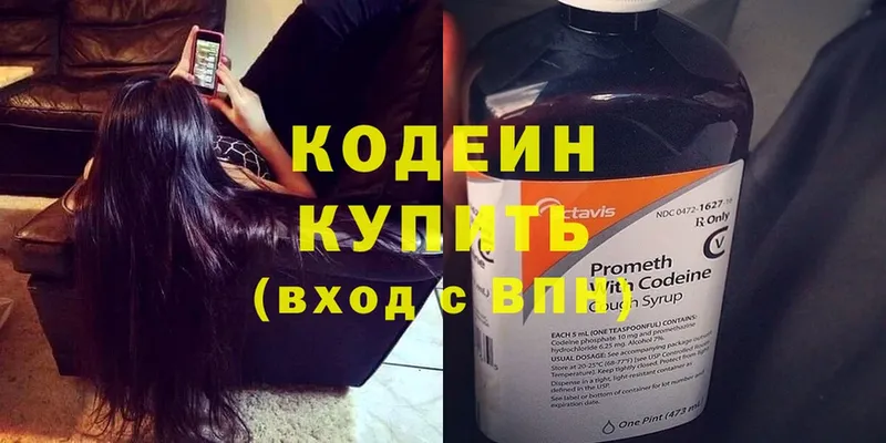 Кодеиновый сироп Lean напиток Lean (лин)  купить наркотики сайты  Киренск 