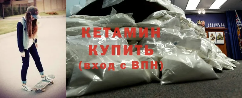 Кетамин ketamine Киренск